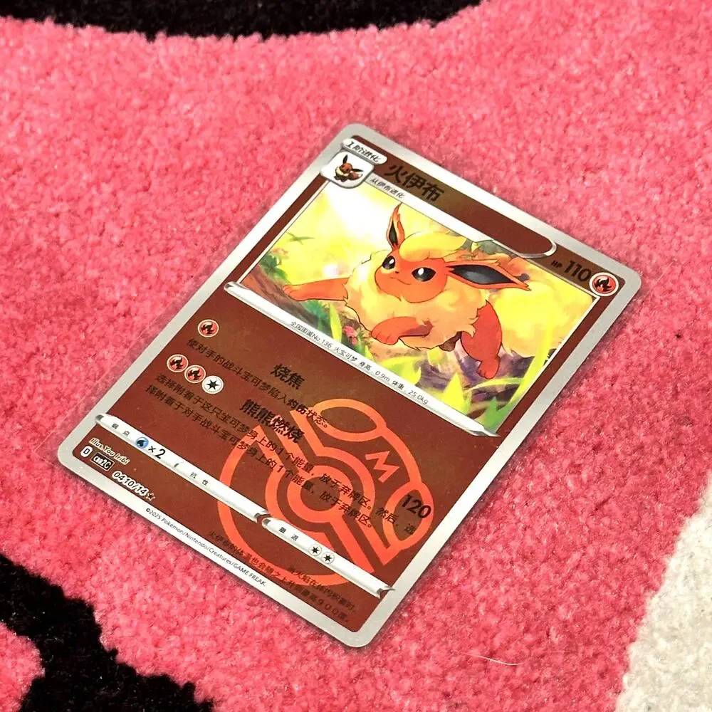 Flareon Master Ball #410 – Pokémon Chinese Gem Pack Vol. 2 – As Pictured